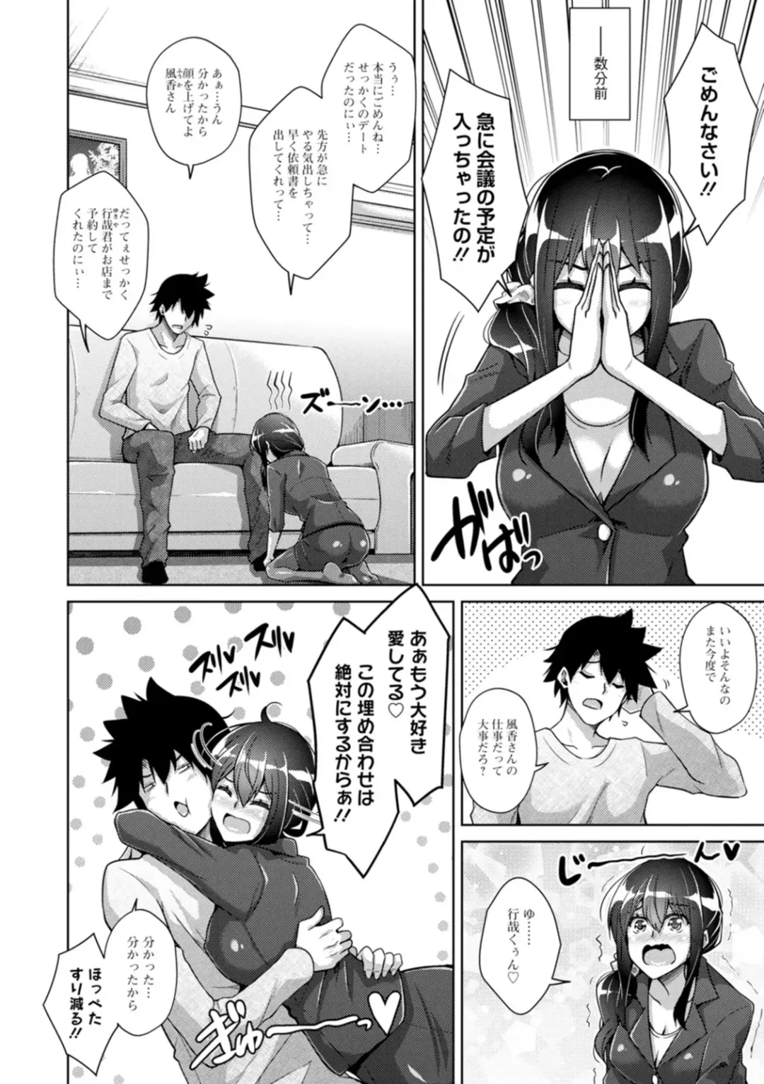 [Nikusoukyuu] Koukotsu Nikuyoku Time Fhentai - Page 44