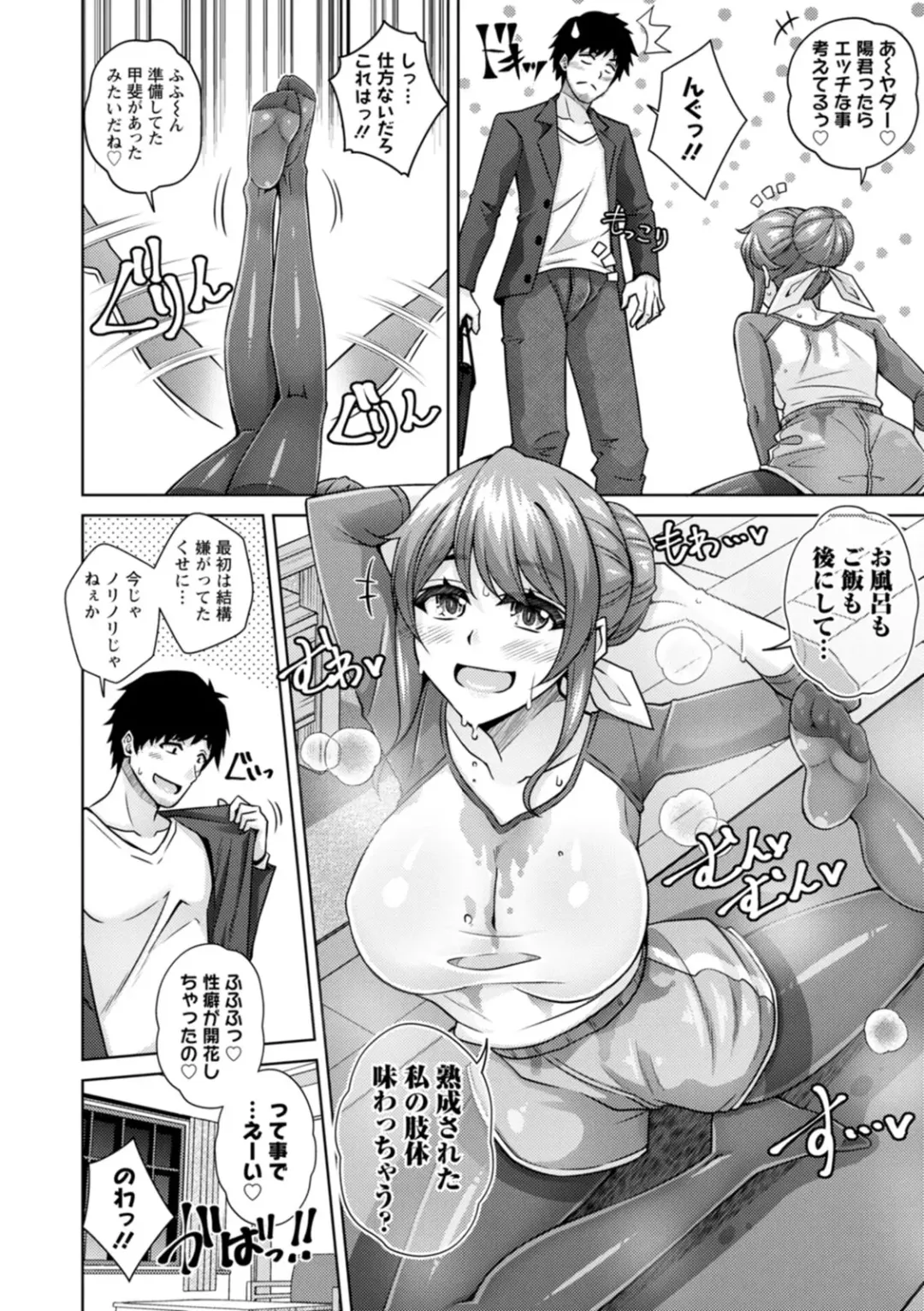 [Nikusoukyuu] Koukotsu Nikuyoku Time Fhentai - Page 6
