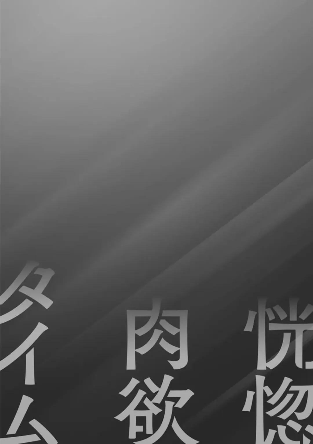 [Nikusoukyuu] Koukotsu Nikuyoku Time Fhentai - Page 60