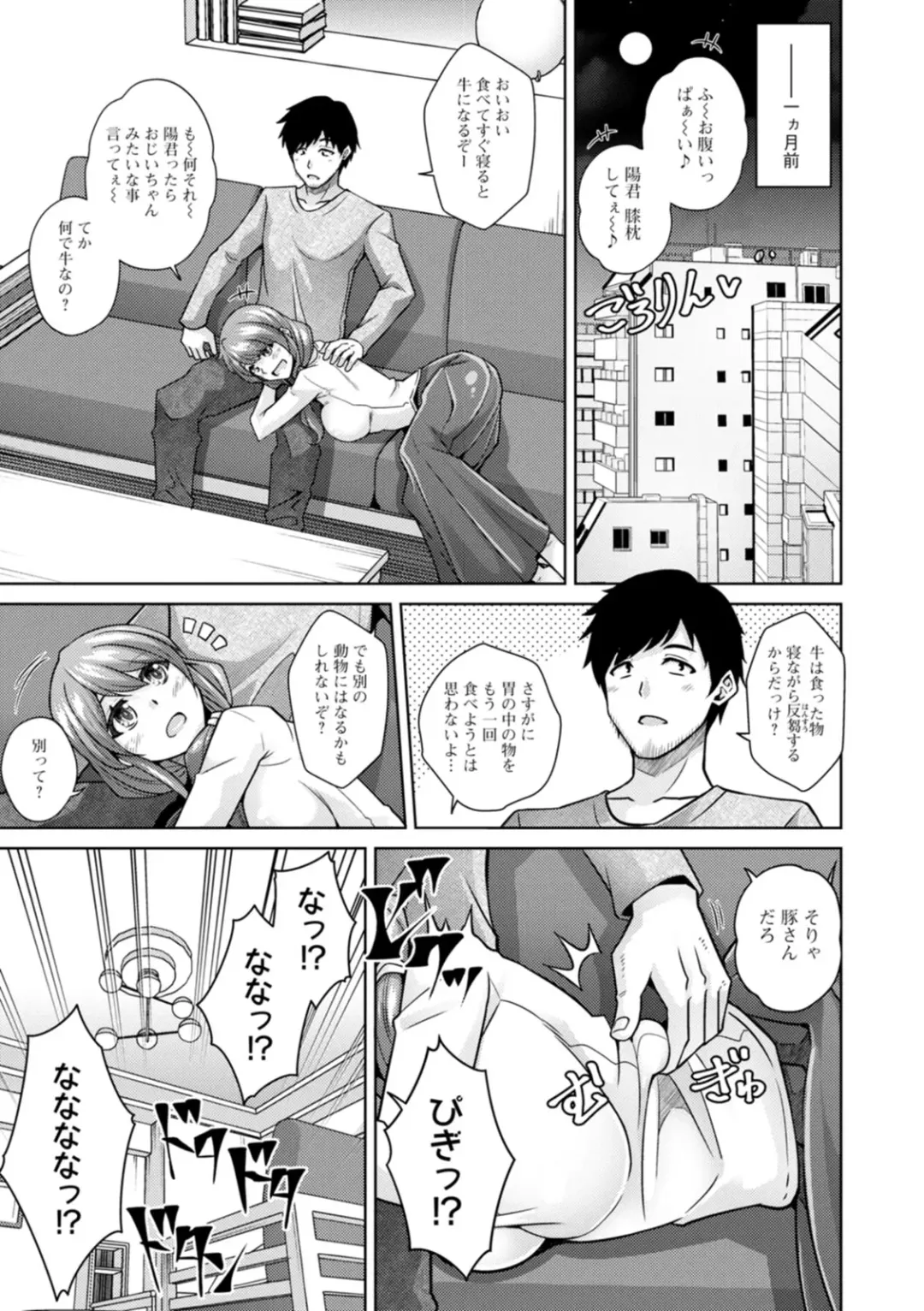 [Nikusoukyuu] Koukotsu Nikuyoku Time Fhentai - Page 7