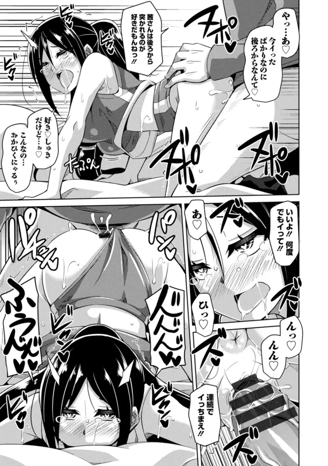 [Nikusoukyuu] Koukotsu Nikuyoku Time Fhentai - Page 75