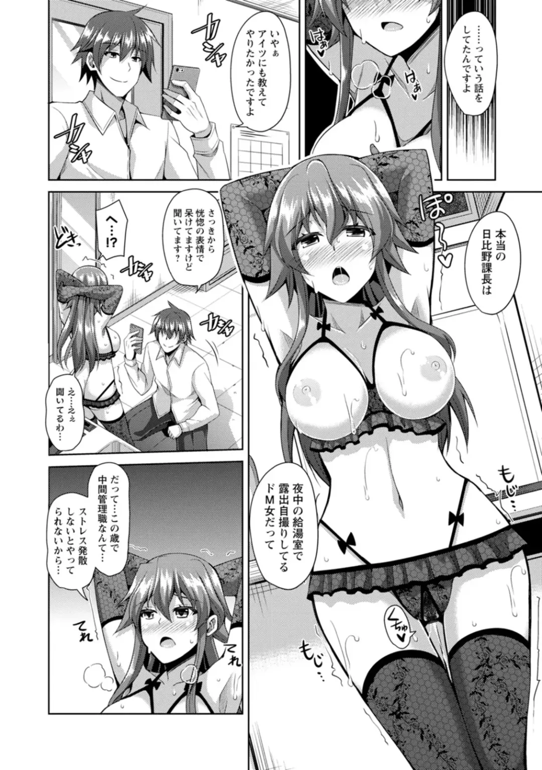 [Nikusoukyuu] Koukotsu Nikuyoku Time Fhentai - Page 84