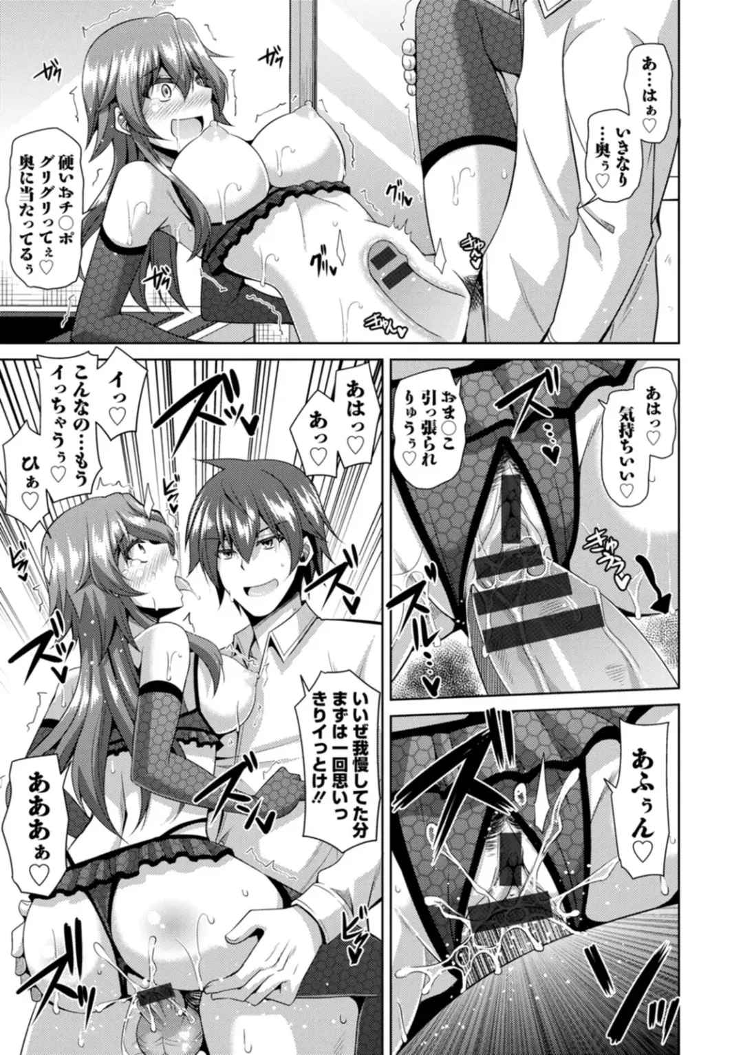 [Nikusoukyuu] Koukotsu Nikuyoku Time Fhentai - Page 89