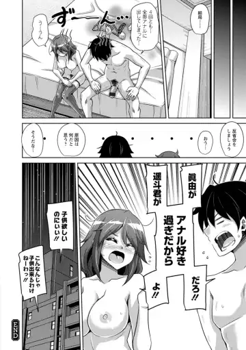 [Nikusoukyuu] Koukotsu Nikuyoku Time Fhentai - Page 114