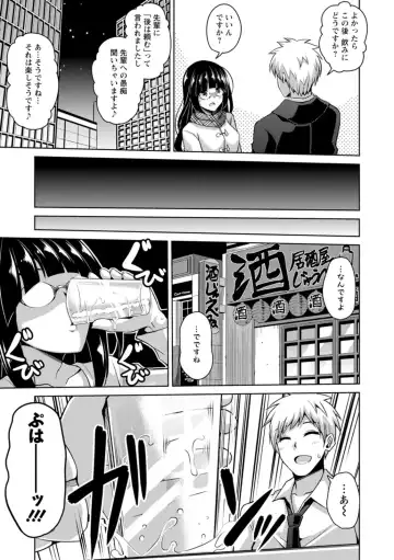 [Nikusoukyuu] Koukotsu Nikuyoku Time Fhentai - Page 117