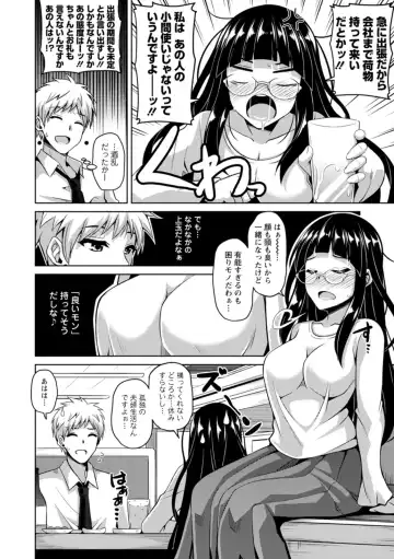 [Nikusoukyuu] Koukotsu Nikuyoku Time Fhentai - Page 118