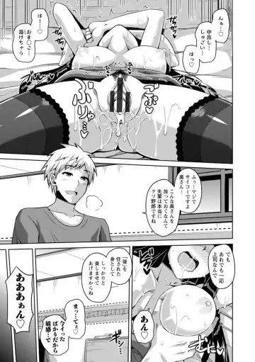 [Nikusoukyuu] Koukotsu Nikuyoku Time Fhentai - Page 131