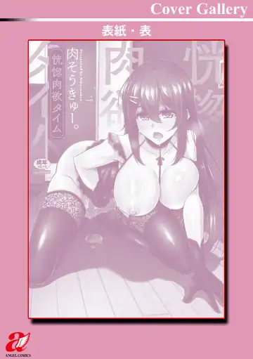 [Nikusoukyuu] Koukotsu Nikuyoku Time Fhentai - Page 198