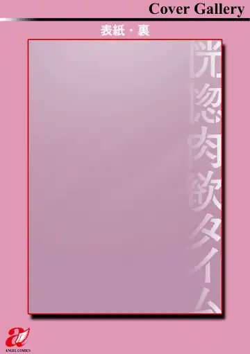 [Nikusoukyuu] Koukotsu Nikuyoku Time Fhentai - Page 199