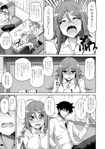 [Nikusoukyuu] Koukotsu Nikuyoku Time Fhentai - Page 27