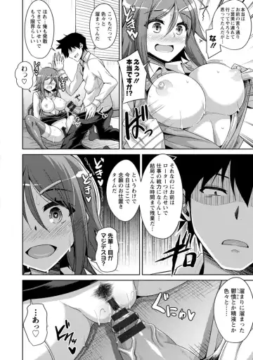 [Nikusoukyuu] Koukotsu Nikuyoku Time Fhentai - Page 32