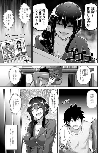 [Nikusoukyuu] Koukotsu Nikuyoku Time Fhentai - Page 43