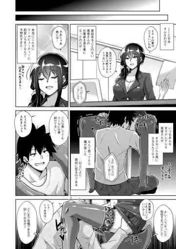 [Nikusoukyuu] Koukotsu Nikuyoku Time Fhentai - Page 46