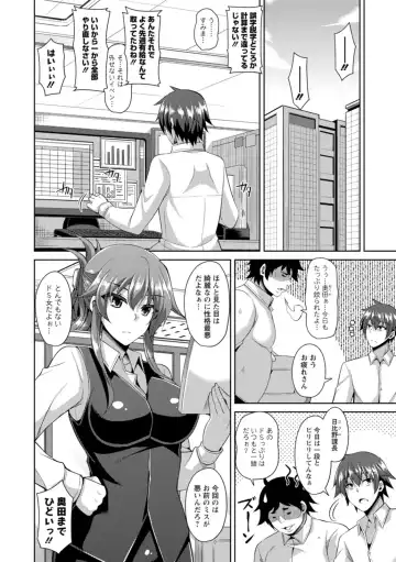 [Nikusoukyuu] Koukotsu Nikuyoku Time Fhentai - Page 82
