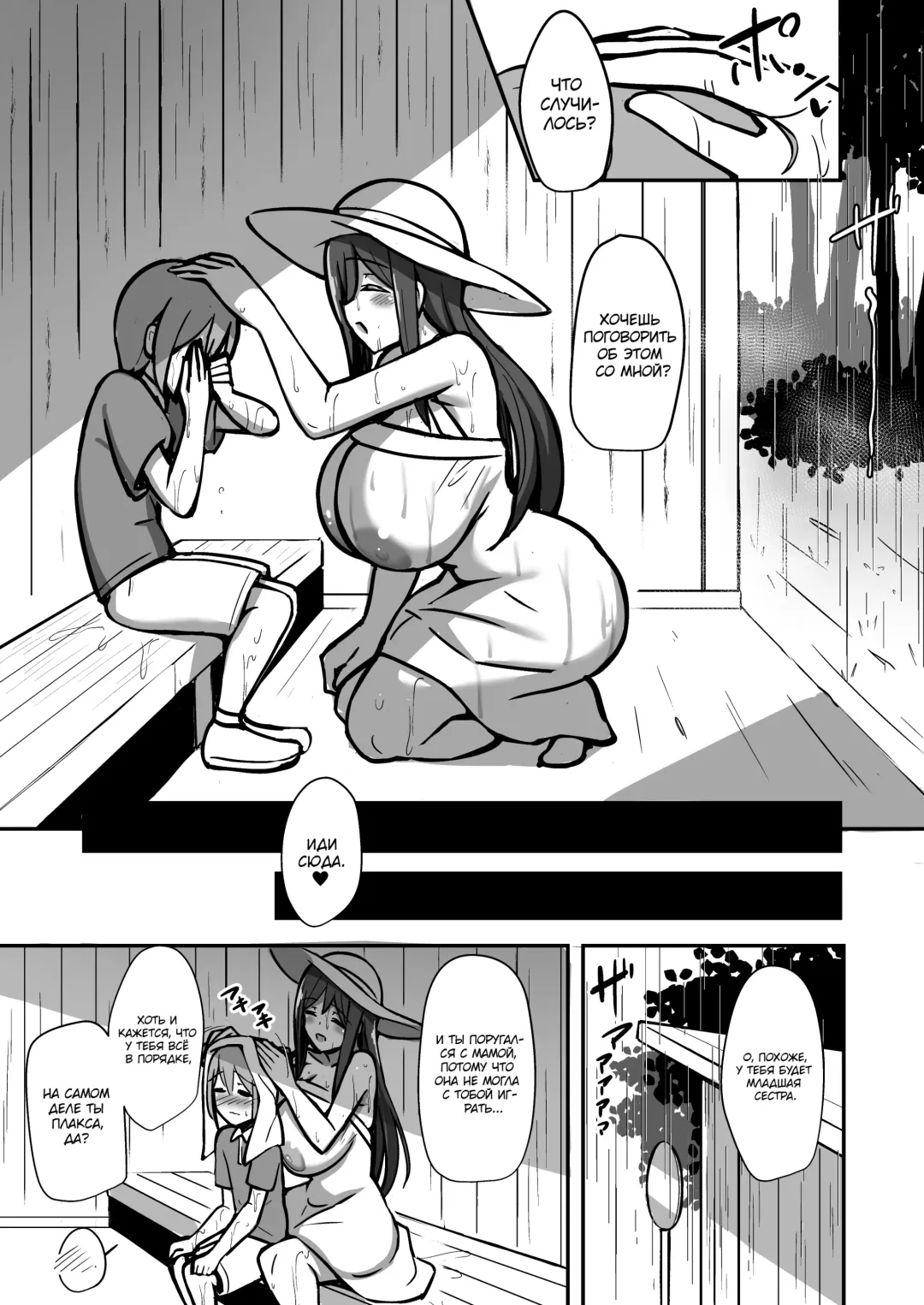 [Hanabi] Shiro OnePi Onee-san to Babubabu Amayadori Ecchi Fhentai - Page 16