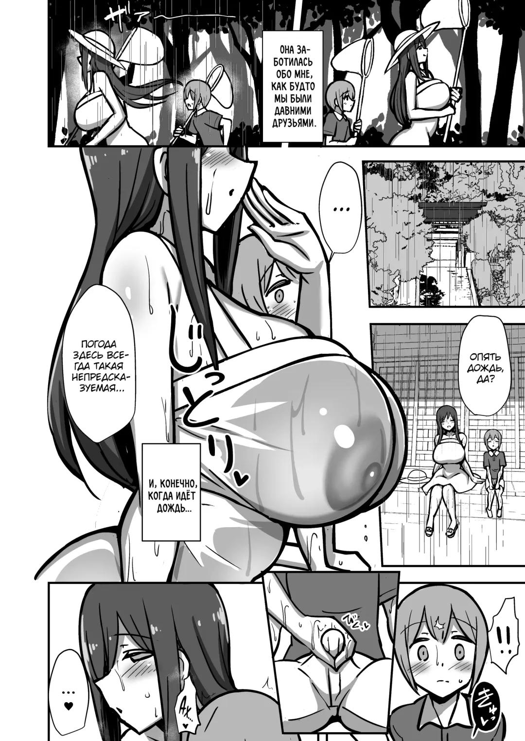 [Hanabi] Shiro OnePi Onee-san to Babubabu Amayadori Ecchi Fhentai - Page 25
