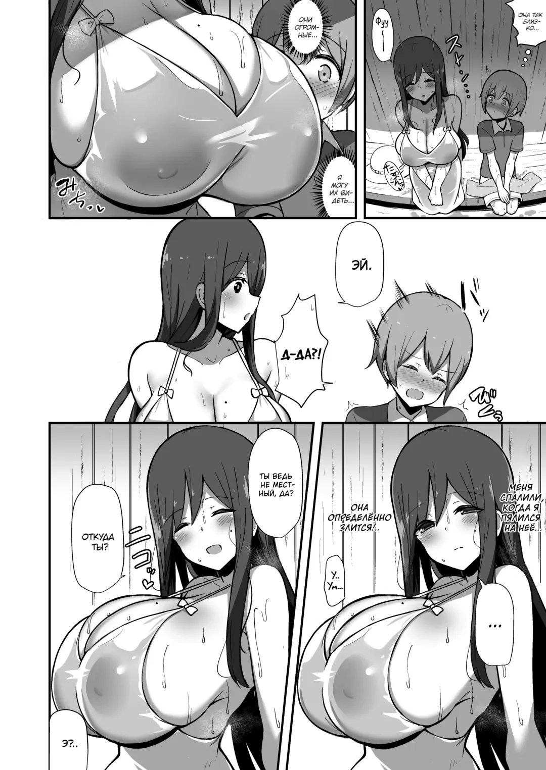 [Hanabi] Shiro OnePi Onee-san to Babubabu Amayadori Ecchi Fhentai - Page 3