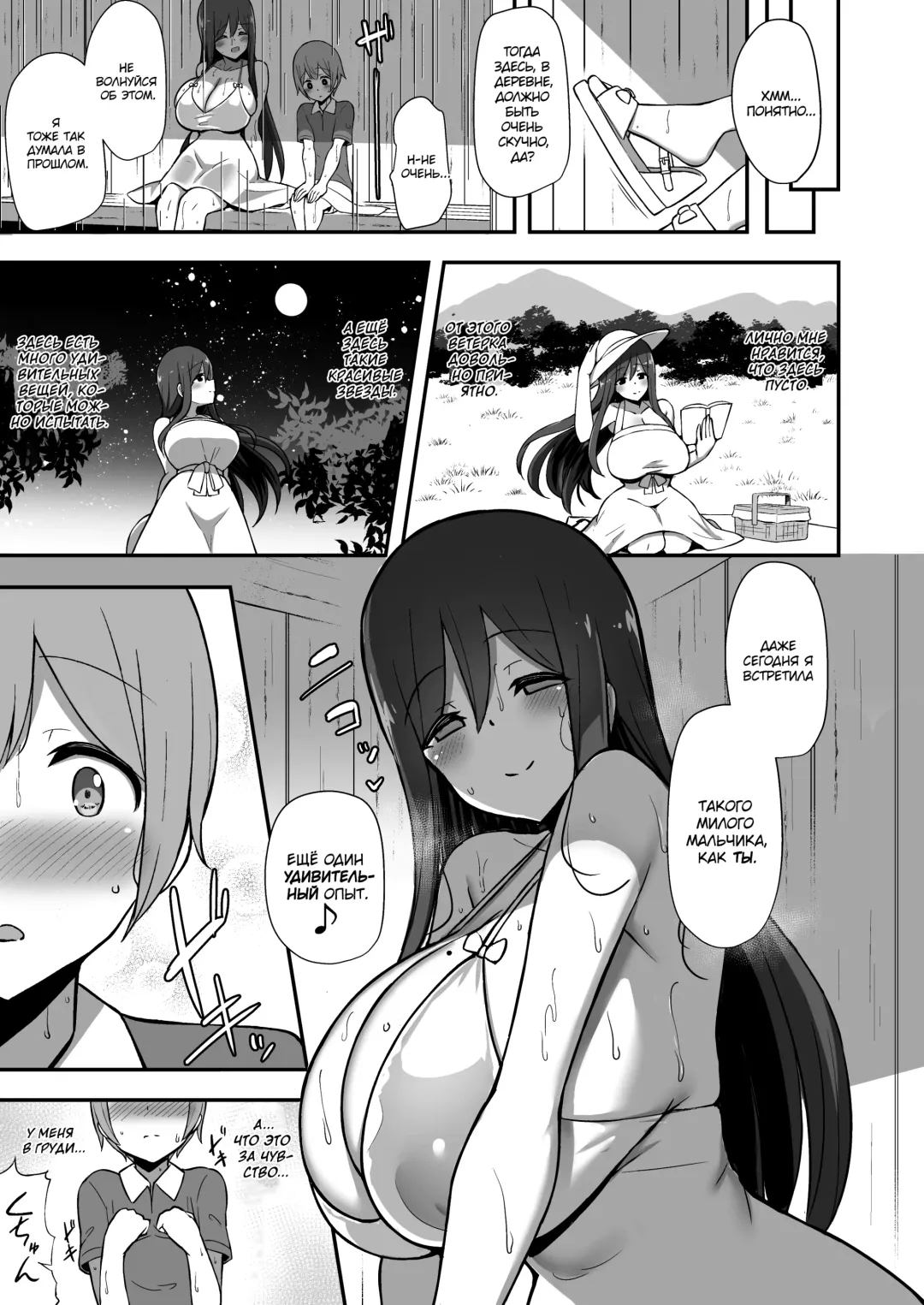 [Hanabi] Shiro OnePi Onee-san to Babubabu Amayadori Ecchi Fhentai - Page 4