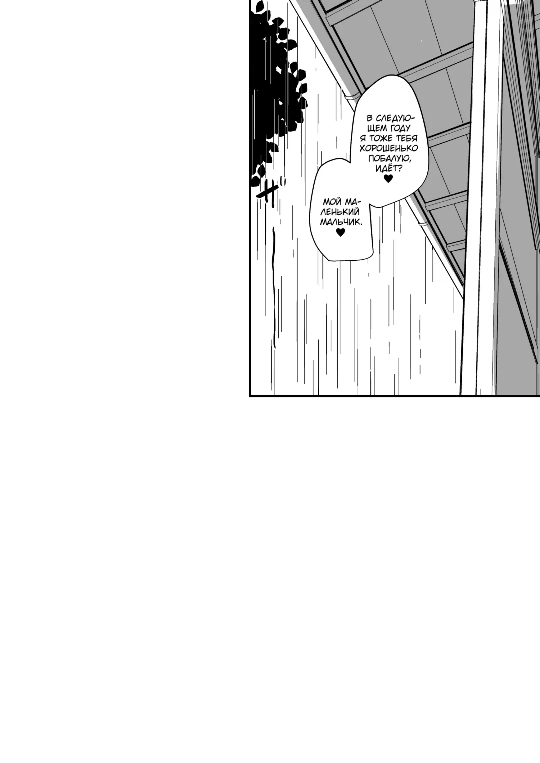 [Hanabi] Shiro OnePi Onee-san to Babubabu Amayadori Ecchi Fhentai - Page 53