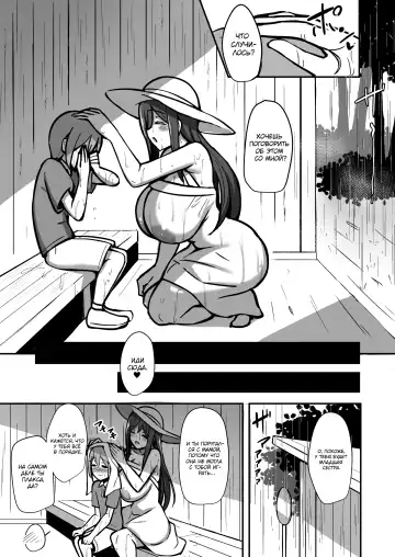 [Hanabi] Shiro OnePi Onee-san to Babubabu Amayadori Ecchi Fhentai - Page 16