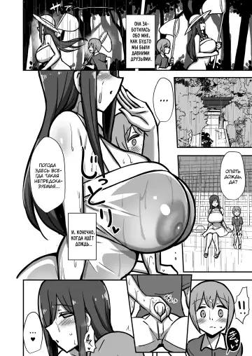 [Hanabi] Shiro OnePi Onee-san to Babubabu Amayadori Ecchi Fhentai - Page 25
