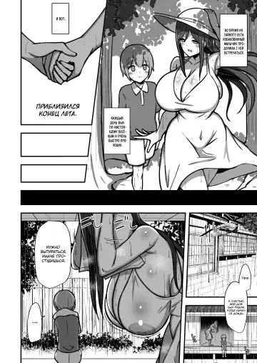 [Hanabi] Shiro OnePi Onee-san to Babubabu Amayadori Ecchi Fhentai - Page 33