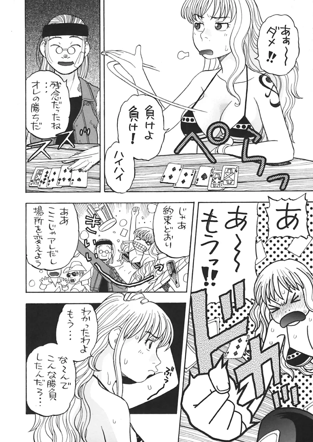 [Niiruma Kenji] Nami to Sex Fhentai - Page 32