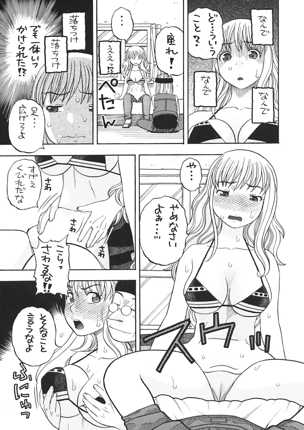 [Niiruma Kenji] Nami to Sex Fhentai - Page 37