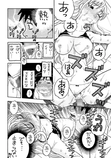 [Niiruma Kenji] Nami to Sex Fhentai - Page 16
