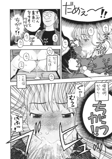 [Niiruma Kenji] Nami to Sex Fhentai - Page 44
