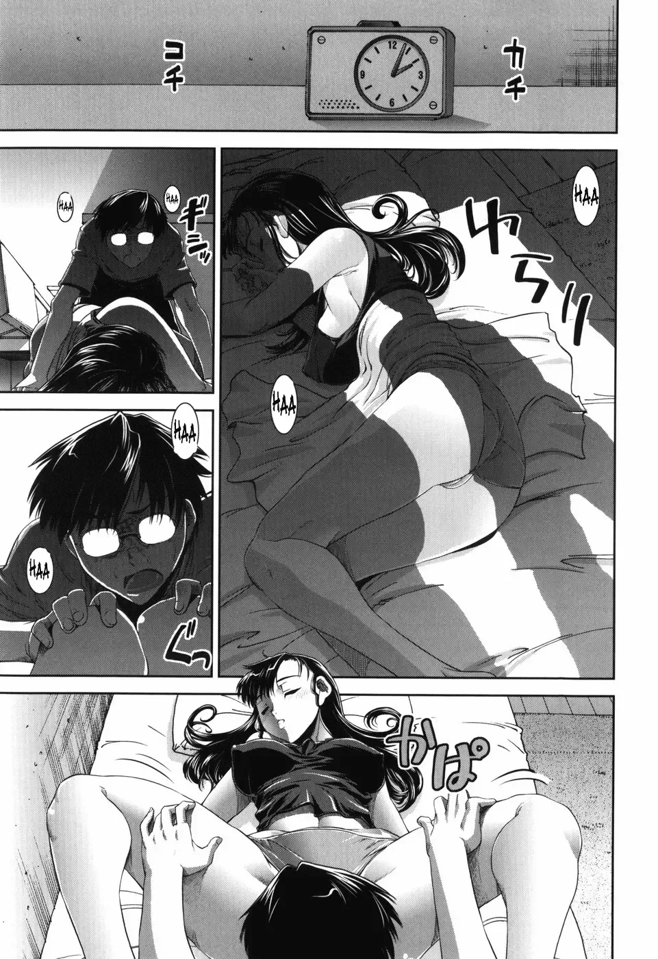 [Shinama] Tsuishi Fhentai - Page 9