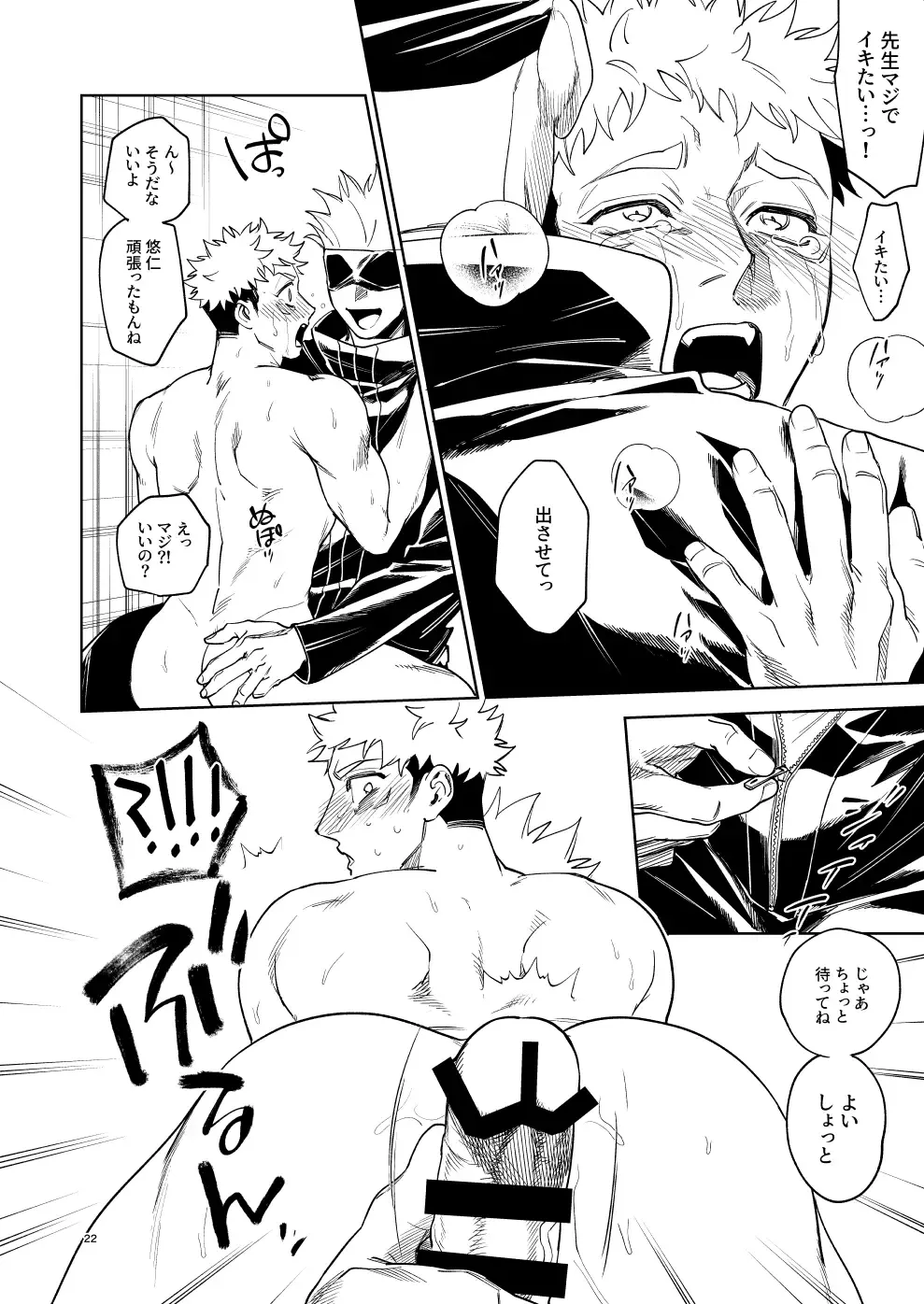 [Ccccc] 先生、これが修行ってマジですか?! Fhentai - Page 21