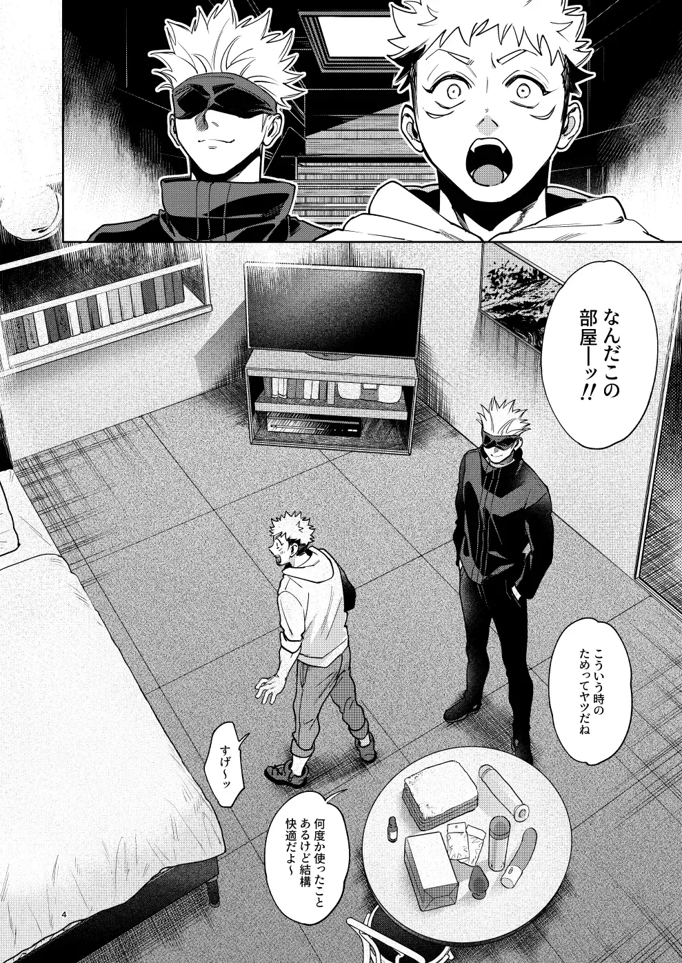 [Ccccc] 先生、これが修行ってマジですか?! Fhentai - Page 3