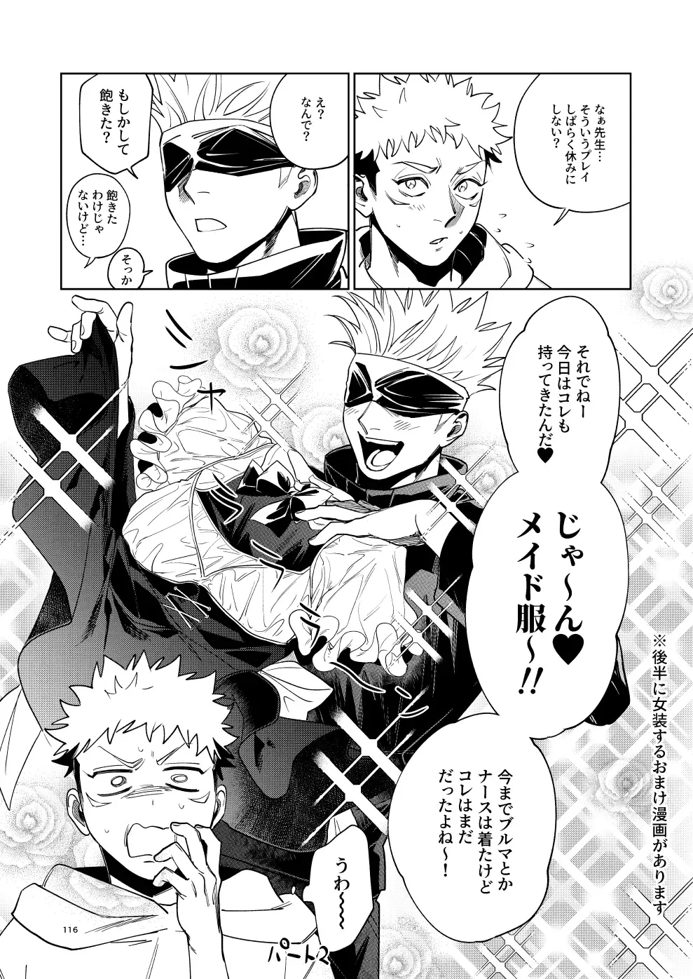 [Ccccc] 先生、これが修行ってマジですか?! Fhentai - Page 37