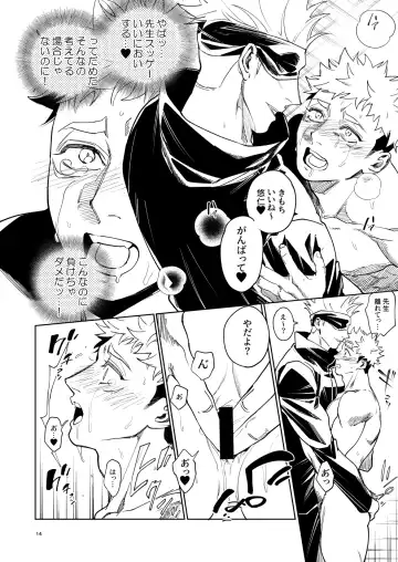 [Ccccc] 先生、これが修行ってマジですか?! Fhentai - Page 13