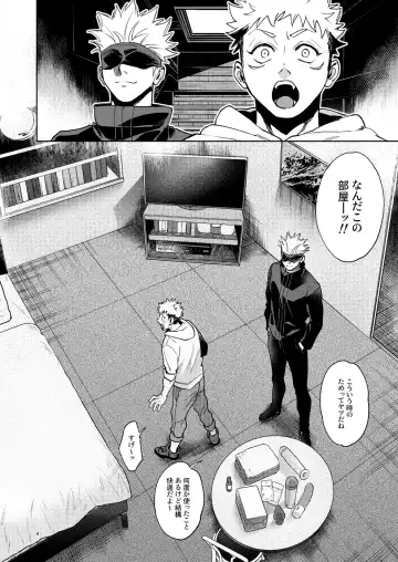 [Ccccc] 先生、これが修行ってマジですか?! Fhentai - Page 3