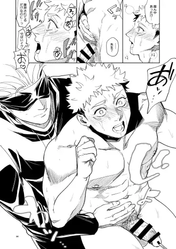 [Ccccc] 先生、これが修行ってマジですか?! Fhentai - Page 32