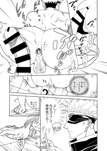 [Ccccc] 先生、これが修行ってマジですか?! Fhentai - Page 36