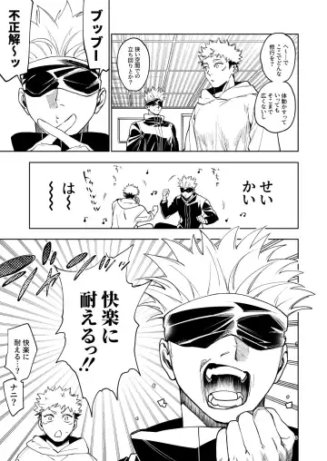 [Ccccc] 先生、これが修行ってマジですか?! Fhentai - Page 4