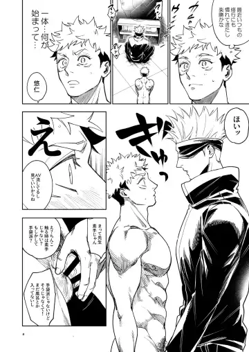 [Ccccc] 先生、これが修行ってマジですか?! Fhentai - Page 7