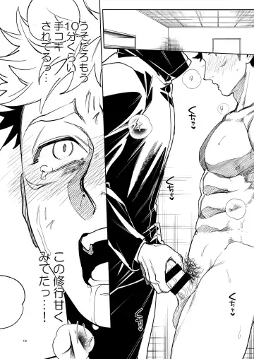 [Ccccc] 先生、これが修行ってマジですか?! Fhentai - Page 9