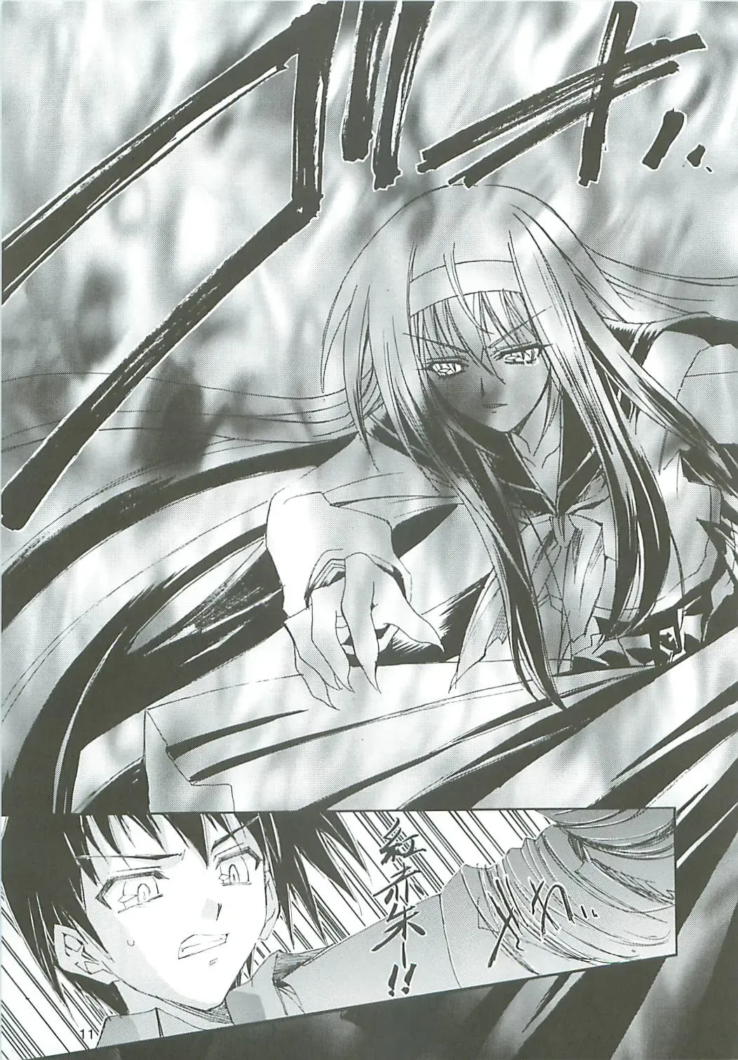 [Harakiriman 80 - Kaishaku - Sanazura Hiroyuki] Uchuu Gingatai Star Command Fhentai - Page 12