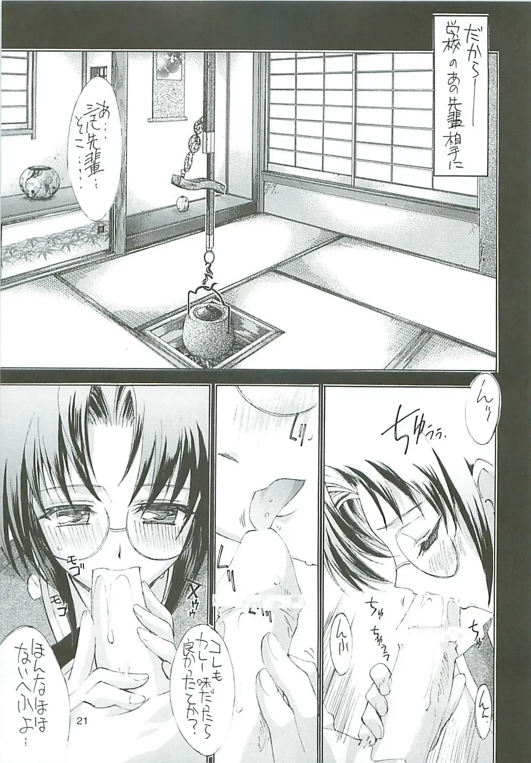 [Harakiriman 80 - Kaishaku - Sanazura Hiroyuki] Uchuu Gingatai Star Command Fhentai - Page 22