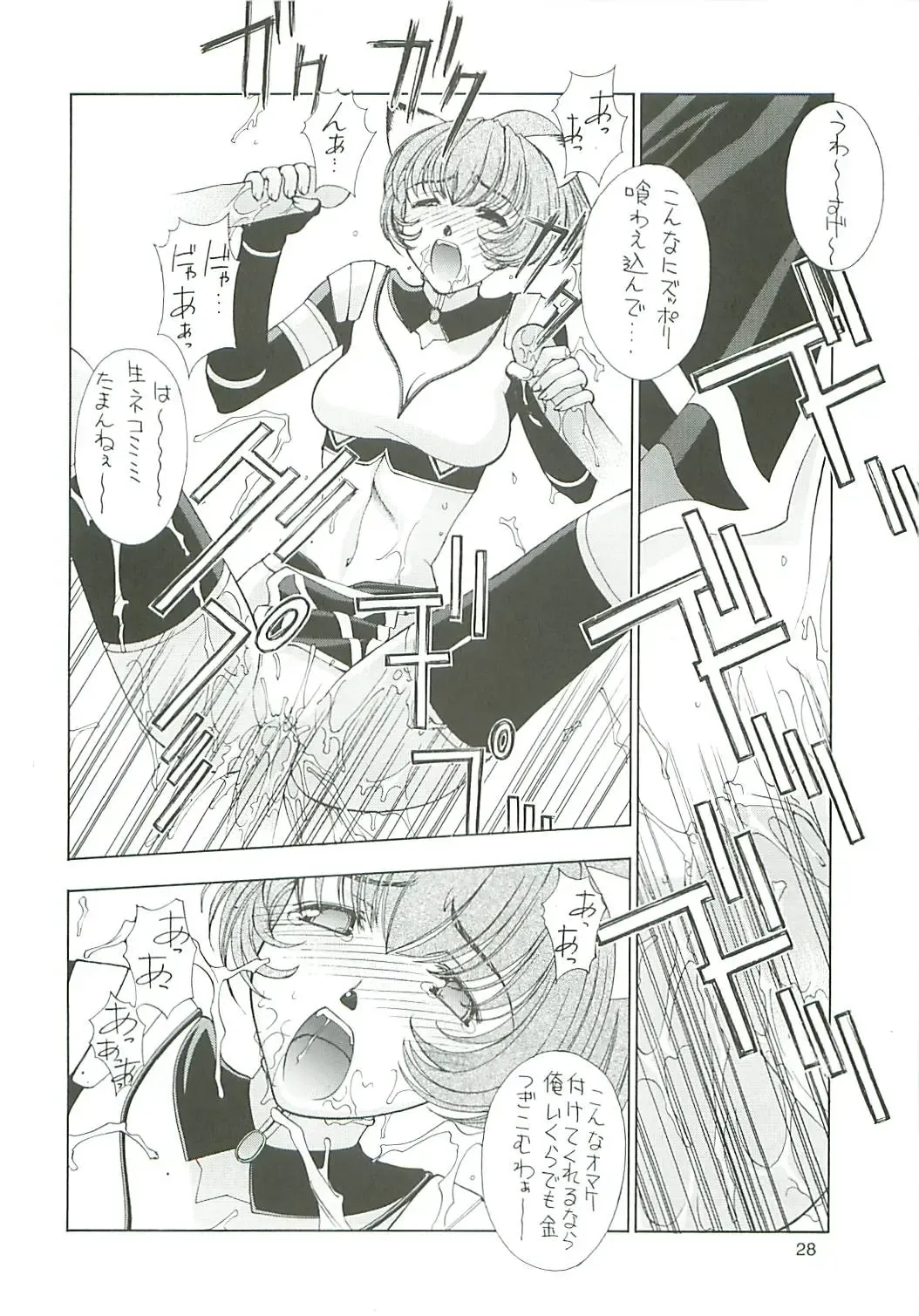 [Harakiriman 80 - Kaishaku - Sanazura Hiroyuki] Uchuu Gingatai Star Command Fhentai - Page 29