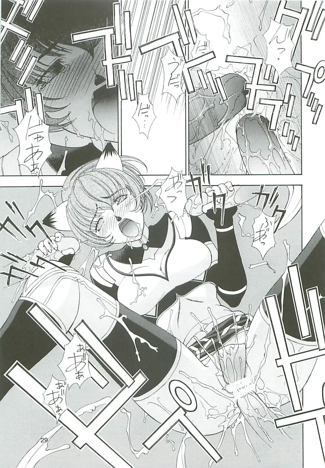 [Harakiriman 80 - Kaishaku - Sanazura Hiroyuki] Uchuu Gingatai Star Command Fhentai - Page 30