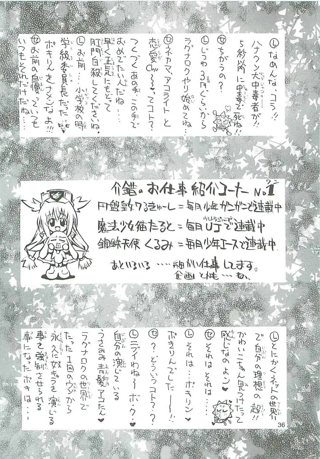 [Harakiriman 80 - Kaishaku - Sanazura Hiroyuki] Uchuu Gingatai Star Command Fhentai - Page 37