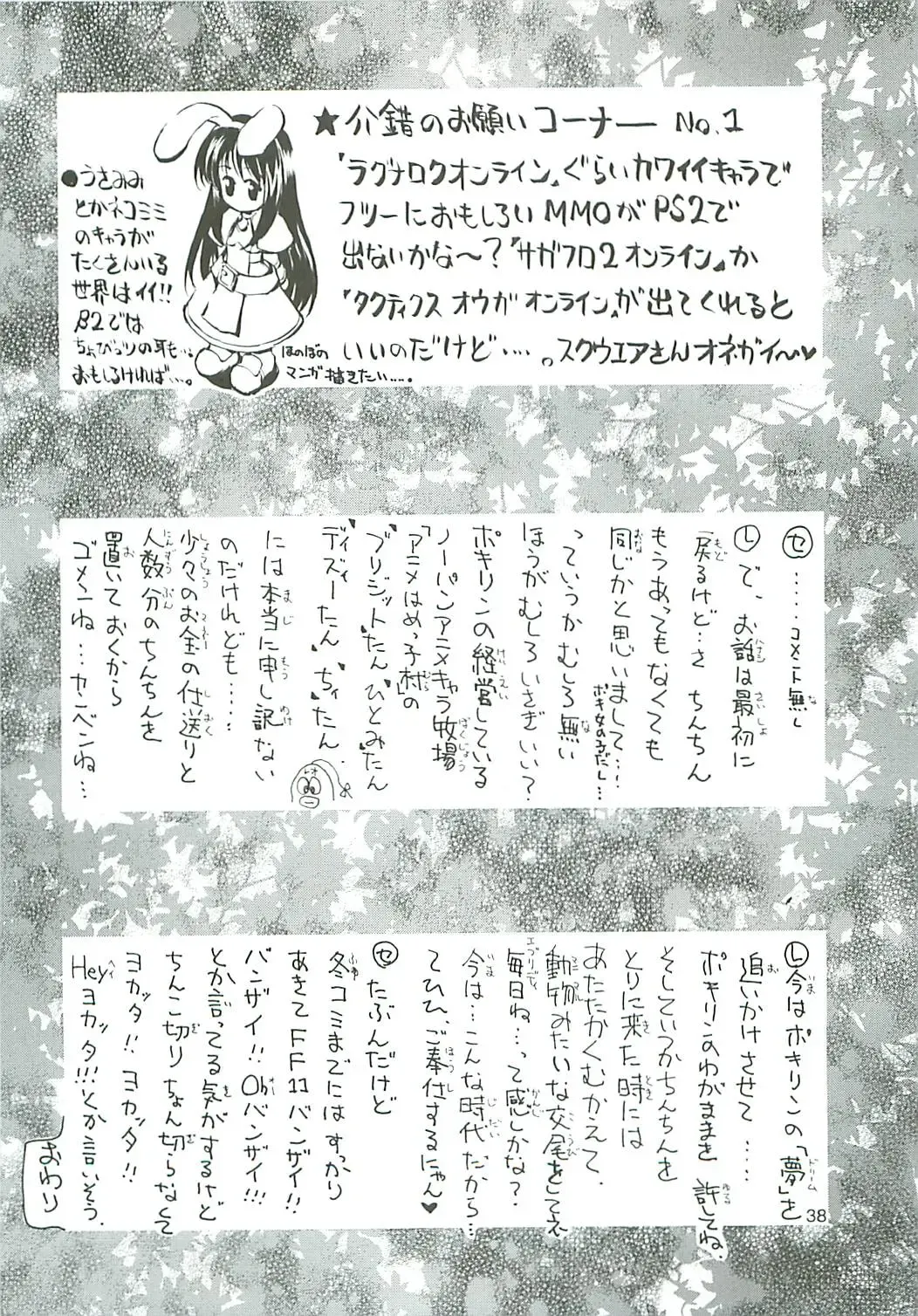 [Harakiriman 80 - Kaishaku - Sanazura Hiroyuki] Uchuu Gingatai Star Command Fhentai - Page 39