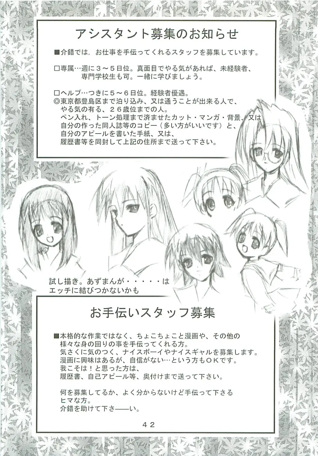 [Harakiriman 80 - Kaishaku - Sanazura Hiroyuki] Uchuu Gingatai Star Command Fhentai - Page 43