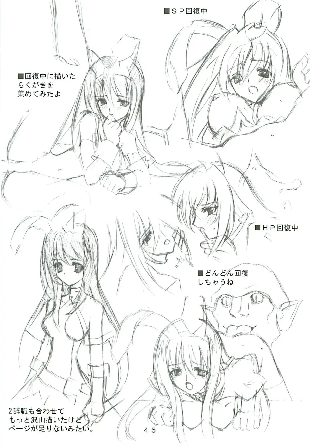 [Harakiriman 80 - Kaishaku - Sanazura Hiroyuki] Uchuu Gingatai Star Command Fhentai - Page 46