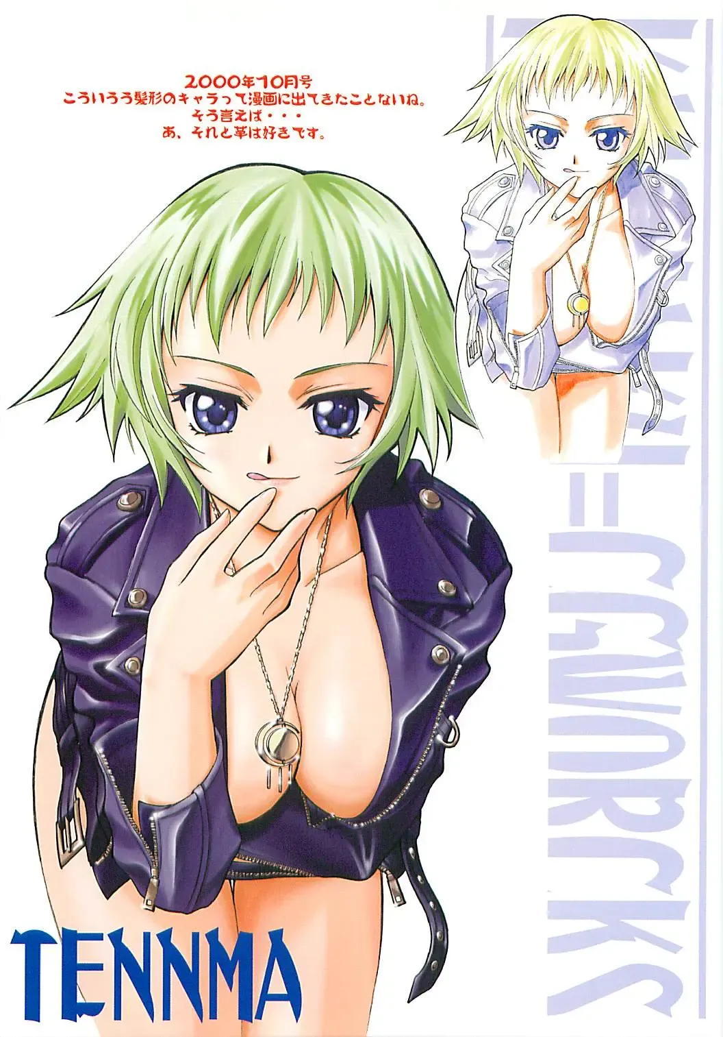 [Harakiriman 80 - Kaishaku - Sanazura Hiroyuki] Uchuu Gingatai Star Command Fhentai - Page 67